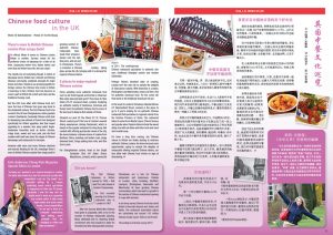 Chung Wah Magazine volume 18 May 2014