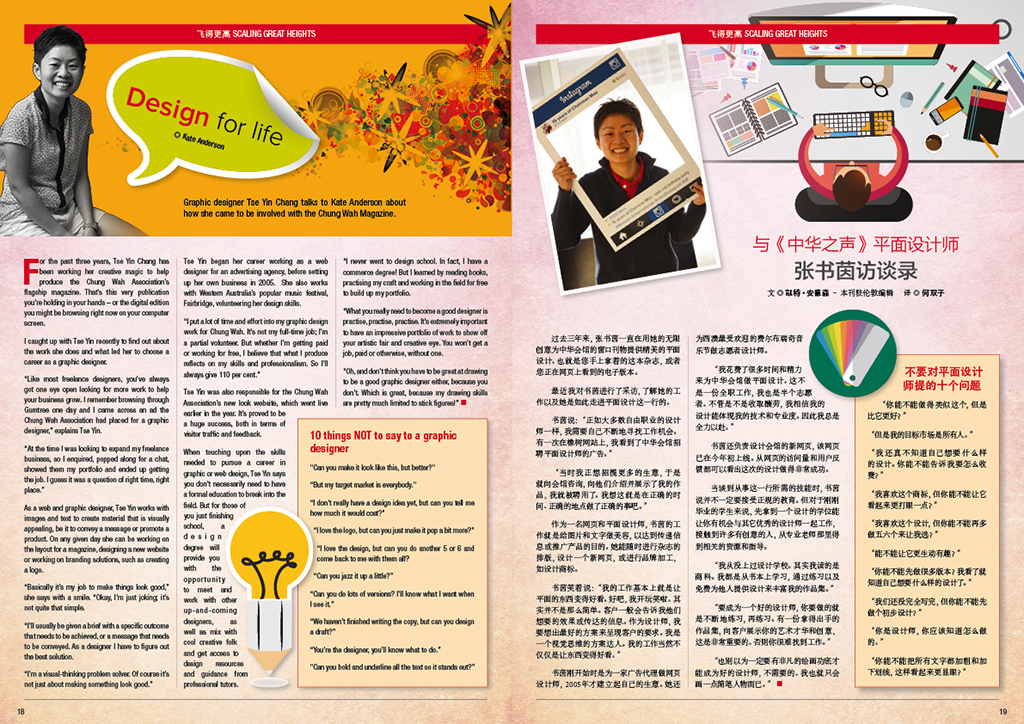 Chung Wah Magazine volume 24 July 2015